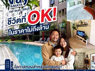 Vay Amata Chonburiคุ้มค่าทั้งอยู่อาศัยและการลงทุน ใจกลางอมตะซิตี้ ชลบุรี 061 6161426 /065 4496 LINE: @wsrcondo