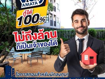 Vay Amata Chonburiคอนโดใหม่ใจกลางอมตะ เดินทางสะดวก ใกล้มอเตอร์เวย์–บางนา️ 061 6161426 /065 4496 LINE: @wsrcondo