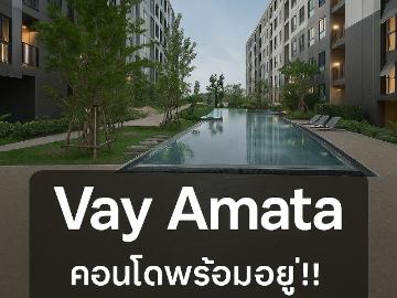 Vay Amata Chonburiคอนโดมิเนียมพร้อมอยู่ บนทำเลศักยภาพติดนิคมอมตะ 061 6161426 /065 4496 LINE: @wsrcondo