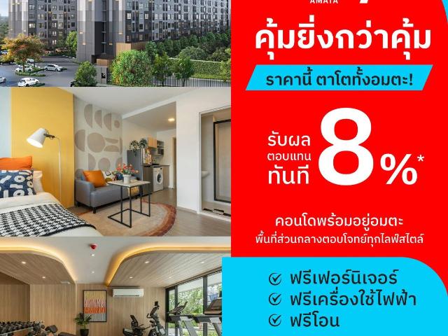 Vay Amata Chonburi️ครบจบในที่เดียว ฟรีดาวน์ ฟรีโอนราคาดีที่สุดในชลบุรี ลงทุนวันนี้ กำไรทันที 061 6161426 /065 4496 LINE: @wsrcondo