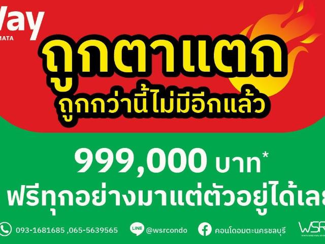 Vay Amata Chonburiห้องเหลือน้อยแล้ว ราคาดีดีแบบนี้ ห้ามพลาด เริ่มเพียง 999,0000 บาทเท่านั้น ผ่อนเบาๆ ทักเลย️065 4496 LINE: @wsrcondo