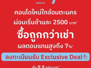 Vay Amata ChonburiHot Deal! New Condo near Amata Industrial Estate Only 999K. 061 6161426 /065 4496 LINE: @wsrcondo