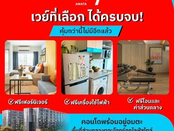 VAY AMATA ห้อง 1–2 ห้องนอน ฟังก์ชันครบ ใช้ชีวิตสบาย ราคาดีที่สุดในย่านนี้!เริ่ม 999,00 093 1681685 | 065 5639 LINE: @wsrcondo