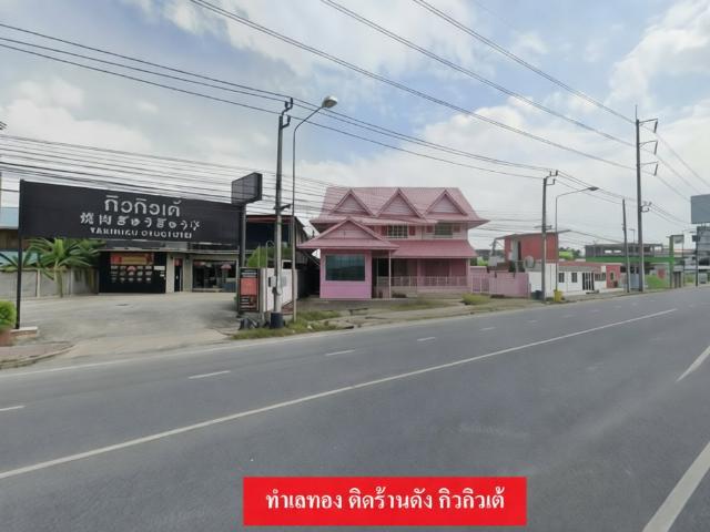 VS0020 ที่ดินติดถนนราชพฤกษ์ วงเวียนพระราม 5 ขาย 39 ล้าน ใกล้ MRT บางพลู