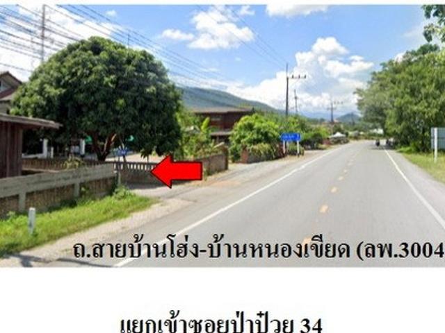 Z3A1500 ขายบ้านเดี่ยว ตำบล บ้านโฮ่ง อำเภอ บ้านโฮ่ง จังหวัด ลำพูน