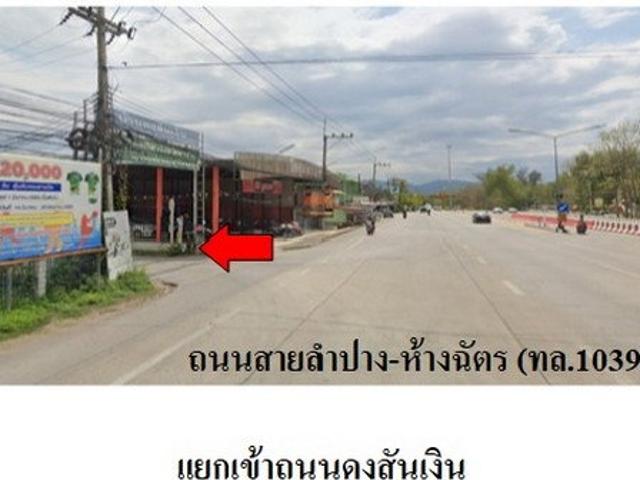 Z3A2040 ขายโกดัง ตำบล บ่อแฮ้ว อำเภอ เมืองลำปาง จังหวัด ลำปาง
