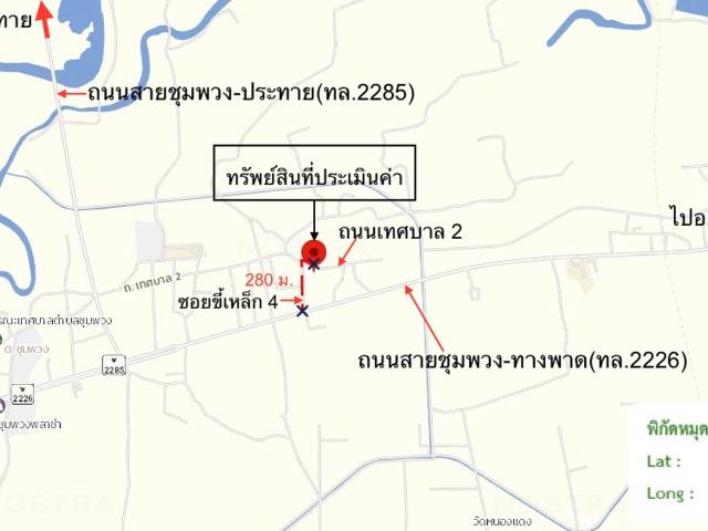 บ้านเดี่ยว 41 ตร.วา ชุมพวง นครราชสีมา 1.1M