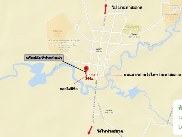 บ้านเดี่ยว 433 ตร.วา วังสะพุง เลย 2.7M
