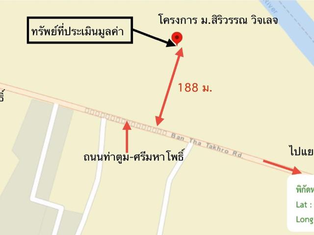 บ้านเดี่ยว 47.8 ตร.วา สิริวรรณ วิลเลจ ศรีมหาโพธิ ปราจีนบุรี 2.2M