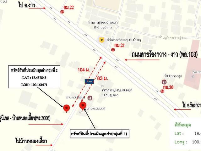 บ้านเดี่ยว 463 ตร.วา สอง แพร่ 4.4M