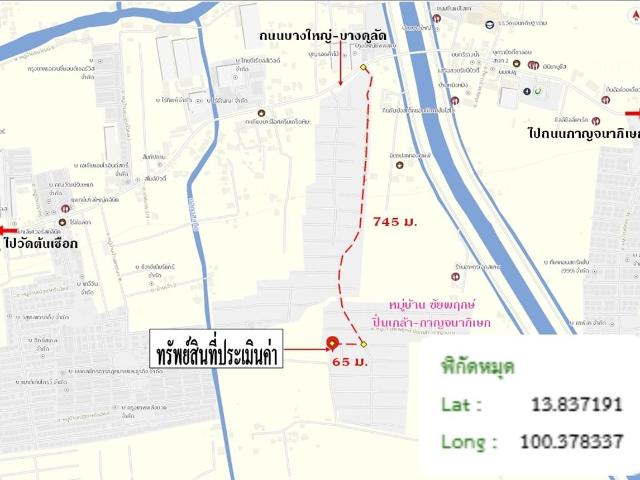 บ้านเดี่ยว 53.5 ตร.วา ชัยพฤกษ์ ปิ่นเกล้า กาญจนาภิเษก บางใหญ่ นนทบุรี 4.6M