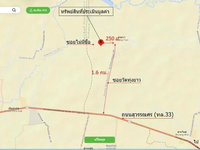 บ้านเดี่ยว 503.6 ตร.วา ประจันตคาม ปราจีนบุรี 1.7M