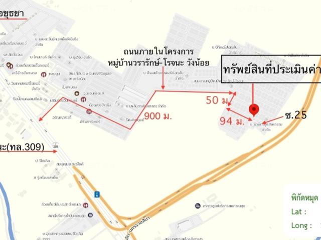 บ้านเดี่ยว 50.1 ตร.วา วรารักษ์ โรจนะ วังน้อย วังน้อย พระนครศรีอยุธยา 2.2M