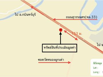 บ้านเดี่ยว 50 ตร.วา เมืองสระแก้ว สระแก้ว 872,000