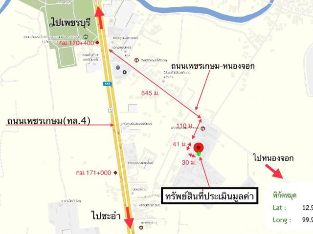 บ้านเดี่ยว 52 ตร.วา ท่ายางเมืองใหม่ ท่ายาง เพชรบุรี 2.1M