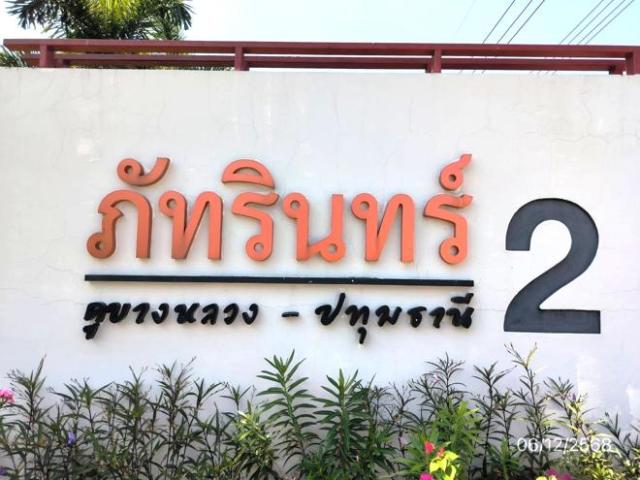 บ้านเดี่ยว 54.3 ตร.วา ภัทรินทร์ 2 คูบางหลวง ปทุมธานี ลาดหลุมแก้ว ปทุมธานี 3.5M