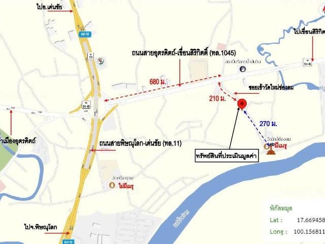 บ้านเดี่ยว 595.6 ตร.วา เมืองอุตรดิตถ์ อุตรดิตถ์ 2.5M