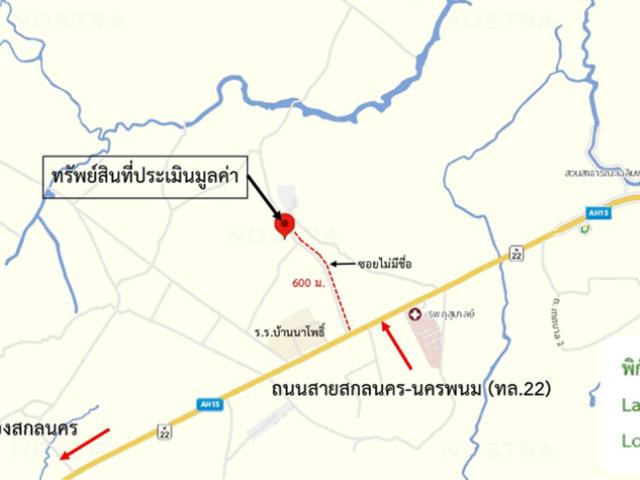 บ้านเดี่ยว 600 ตร.วา กุสุมาลย์ สกลนคร 2.5M