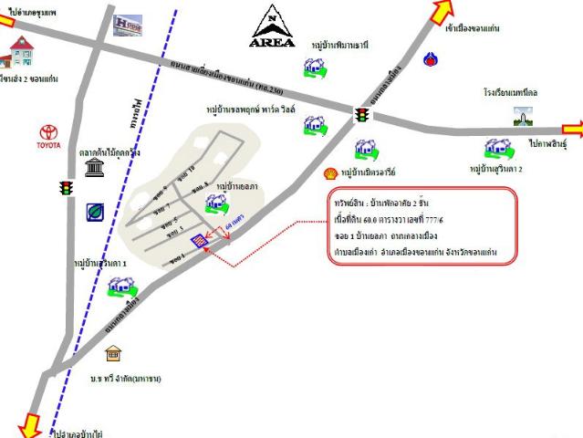 บ้านเดี่ยว 60 ตร.วา ยลภา อำเภอเมืองขอนแก่น จังหวัดขอนแก่น 4.2M