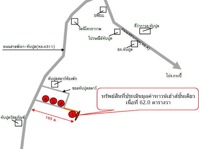 บ้านเดี่ยว 62 ตร.วา อำเภอทับปุด จังหวัดพังงา