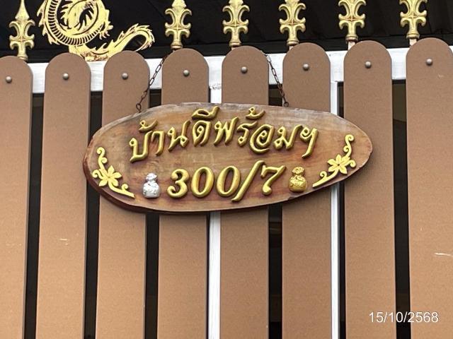 บ้านเดี่ยว 70 ตร.วา ระยองซิตี้ปาร์ค เมืองระยอง ระยอง 2.2M