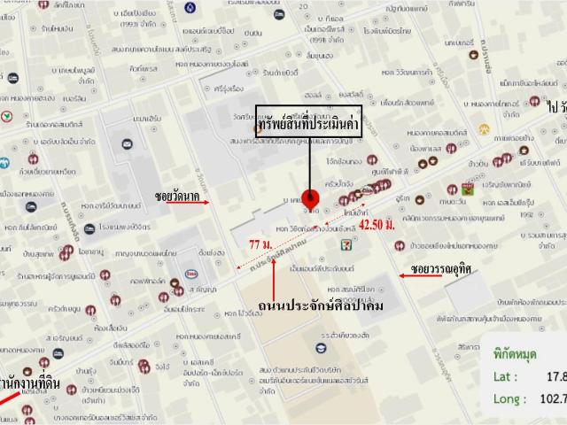 บ้านเดี่ยว 75.5 ตร.วา เมืองหนองคาย หนองคาย 9.7M