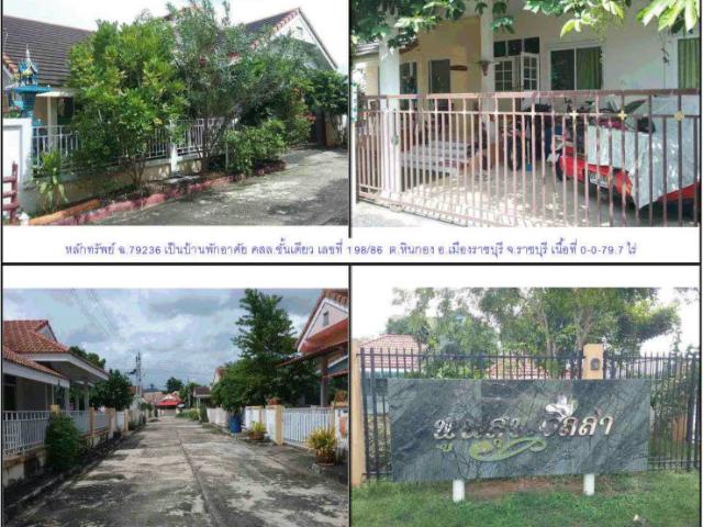 บ้านเดี่ยว 79.7 ตร.วา พูนสุขวิลล่า อำเภอเมืองราชบุรี จังหวัดราชบุรี 1.4M