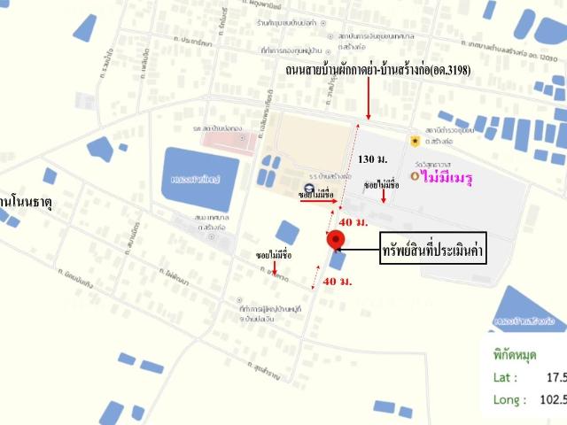 บ้านเดี่ยว 800 ตร.วา กุดจับ อุดรธานี 3.6M