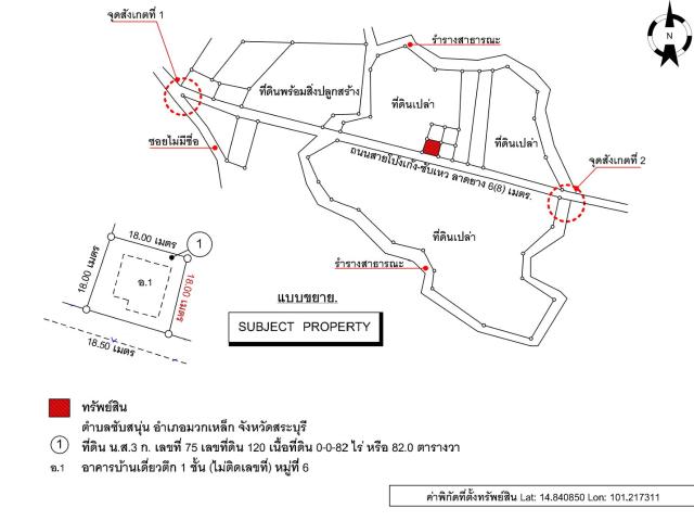 บ้านเดี่ยว 82 ตร.วา อำเภอมวกเหล็ก จังหวัดสระบุรี 1.2M