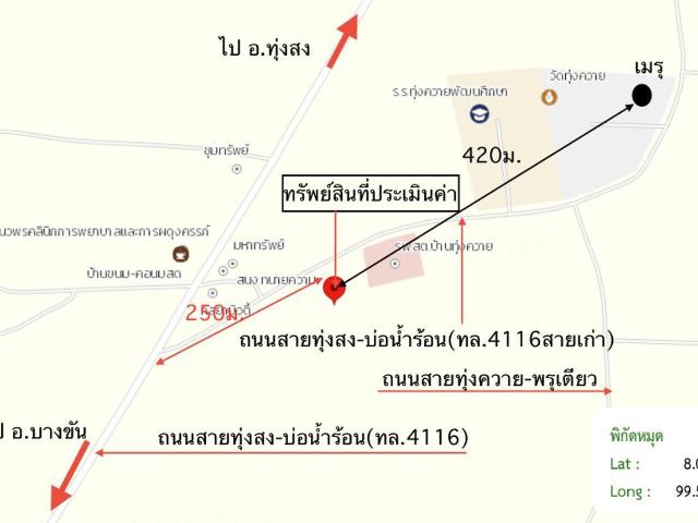 บ้านเดี่ยว 86 ตร.วา ทุ่งสง นครศรีธรรมราช 1.2M