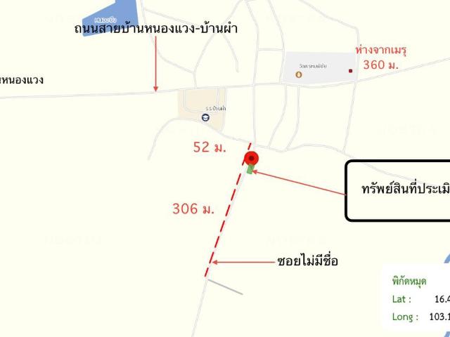 บ้านเดี่ยว 88 ตร.วา เชียงยืน มหาสารคาม 1.5M