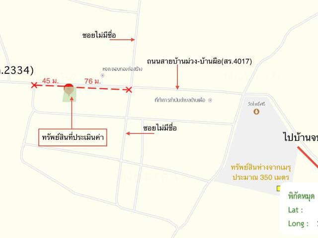 บ้านเดี่ยว 90 ตร.วา จอมพระ สุรินทร์ 545,000