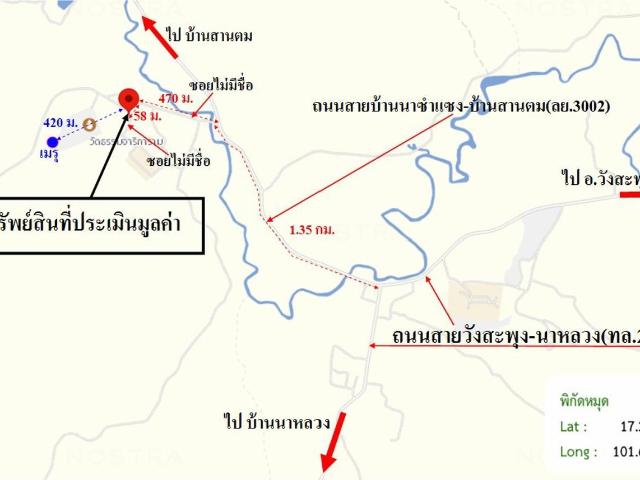 บ้านเดี่ยว 92 ตร.วา วังสะพุง เลย 1.3M