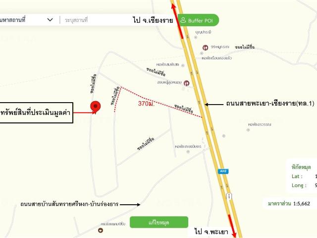บ้านเดี่ยว 980 ตร.วา พาน เชียงราย 1.6M