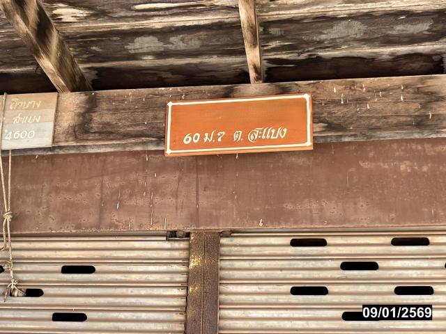 บ้านเดี่ยว 120 ตร.วา หนองหาน อุดรธานี 1.4M