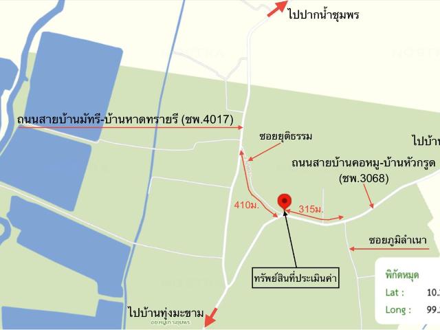 บ้านเดี่ยว 1255 ตร.วา เมืองชุมพร ชุมพร 3.9M