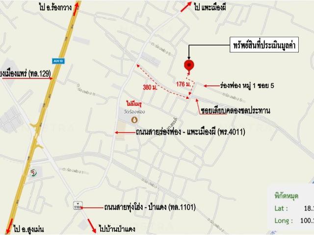 บ้านเดี่ยว 126 ตร.วา เมืองแพร่ แพร่ 1.2M