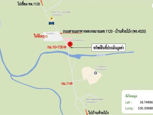 บ้านเดี่ยว 1331 ตร.วา สอง แพร่ 4.8M