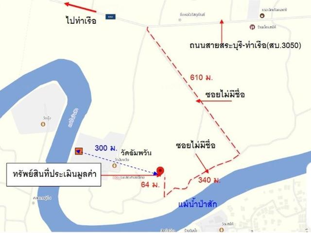 บ้านเดี่ยว 140 ตร.วา เสาไห้ สระบุรี 1.6M