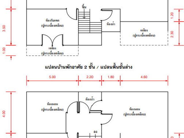 บ้านเดี่ยว 145 ตร.วา อำเภอเมืองลพบุรี จังหวัดลพบุรี 1.6M
