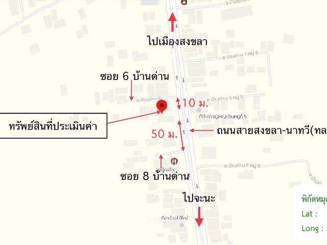 บ้านเดี่ยว 152 ตร.วา เมืองสงขลา สงขลา 7.3M