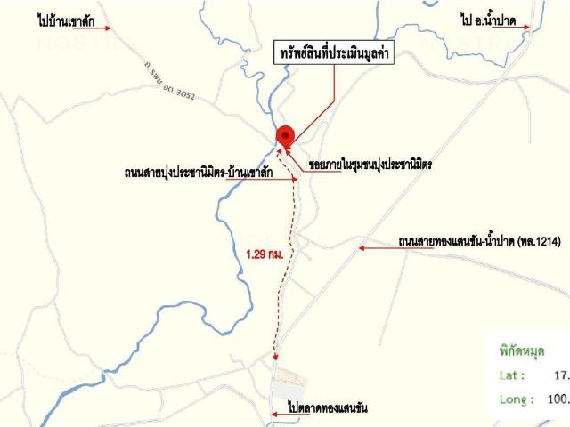 บ้านเดี่ยว 164 ตร.วา ทองแสนขัน อุตรดิตถ์ 969,000
