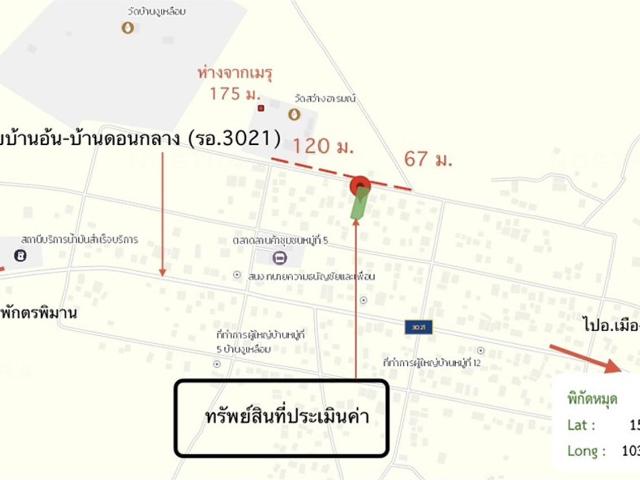 บ้านเดี่ยว 165 ตร.วา จตุรพักตรพิมาน ร้อยเอ็ด 772,000