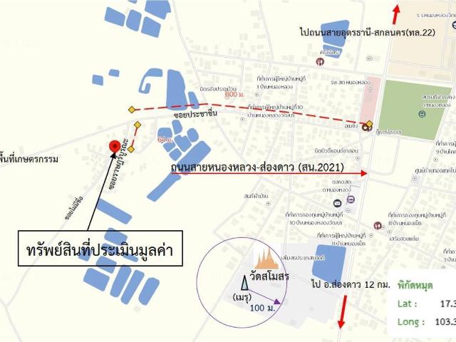 บ้านเดี่ยว 165 ตร.วา สว่างแดนดิน สกลนคร 1.8M