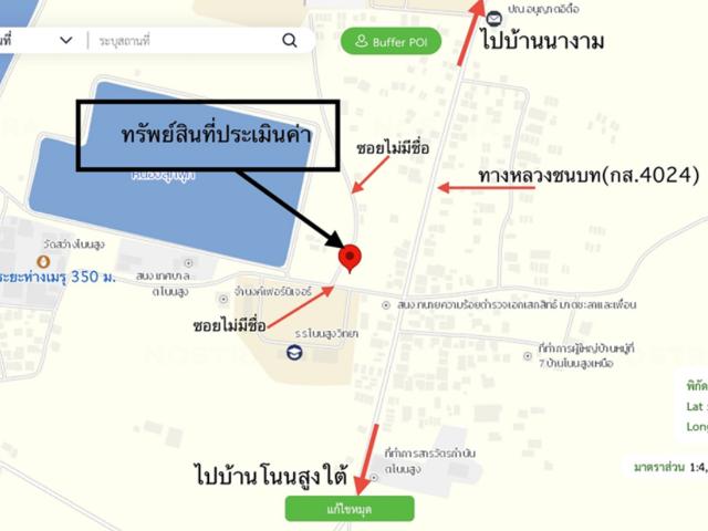 บ้านเดี่ยว 168.2 ตร.วา ยางตลาด กาฬสินธุ์ 1.4M