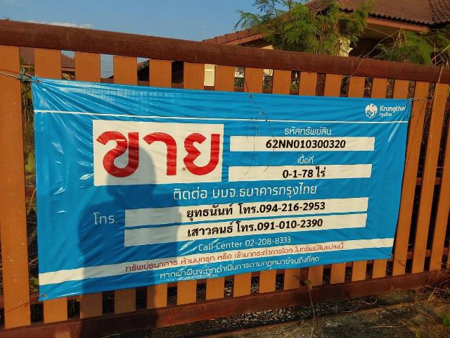 บ้านเดี่ยว 178 ตร.วา ม.เจนแอนด์จอย 2 อำเภอเมืองลำปาง จังหวัดลำปาง 1.9M