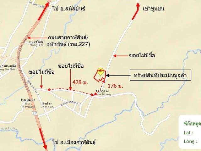 บ้านเดี่ยว 1800 ตร.วา เมืองกาฬสินธุ์ กาฬสินธุ์ 3.8M