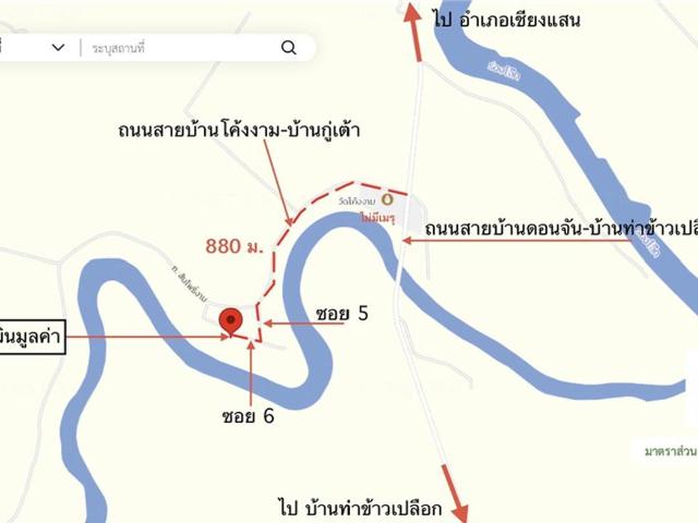 บ้านเดี่ยว 193 ตร.วา เชียงแสน เชียงราย 1.6M