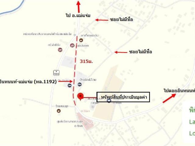บ้านเดี่ยว 2000 ตร.วา แม่แจ่ม เชียงใหม่ 10.3M