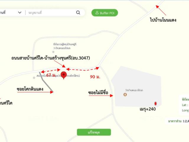 บ้านเดี่ยว 208 ตร.วา วารินชำราบ อุบลราชธานี 1.3M